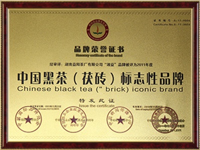 中國黑茶(茯磚)標志性品牌